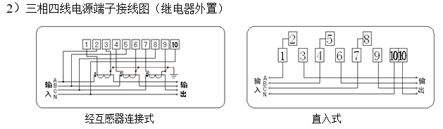 三相預(yù)付費電表接線圖2.jpg